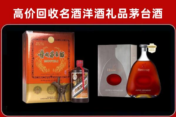 阿坝松潘回收轩尼诗