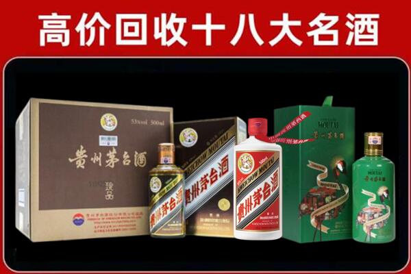 阿坝松潘回收铁盖茅台酒